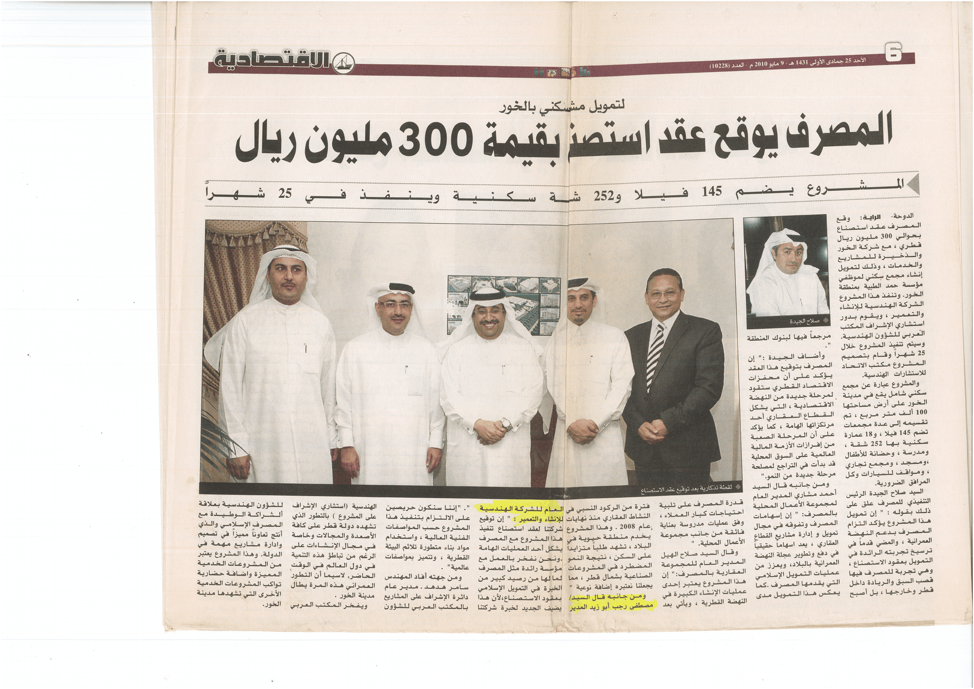 Mostafa Ragab’s Career: Al Khor Residential Project in Qatar