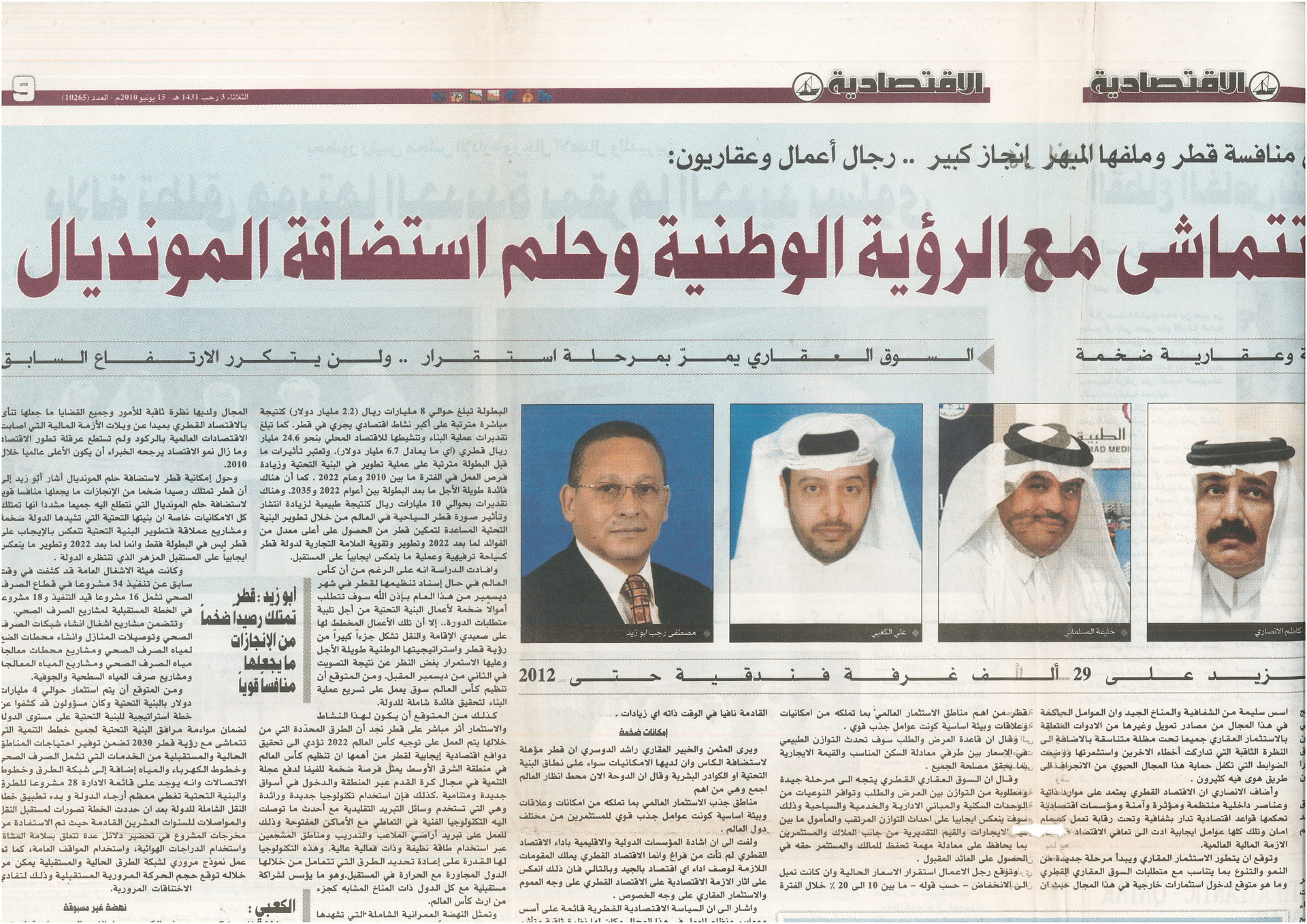 Mostafa Ragab on Qatar’s Infrastructure and Development Vision